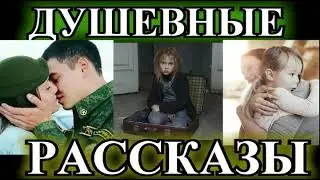 ПО ВАШИМ ЗАЯВКАМ❤️С РЕБЁНКОМ ИЗ АРМИИ❤️@TEFI РАССКАЗЫ