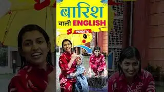 Rain🌦️ वाली अंगेजी, English Speaking Vocabulary | English Connection #shorts