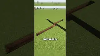 ВОДОВОРОТ ИЗ БЛОКОВ 