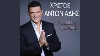 Ypodeigma Ithikis