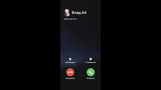 МНЕ ПОЗВОНИЛ ВЛАД А4