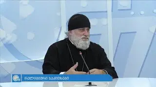 როგორ გავატაროთ სიცოცლხე რომ არ ვინანოთ და რას ვინანებთ და რას არა - მამა ლუკა სუპატაშვილი