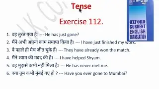Exercise 112. || Oxford Current English Translation || Tense (By:- Javed Sir)