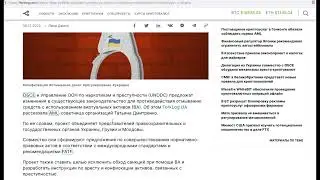 ОБСЕ и ООН внедрят закон о контроле финансовых активов в Украине.