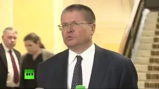 Алексей Улюкаев о приватизации после встречи с американским послом (28.03.2016)