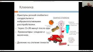 Болезни оперированного желудка
