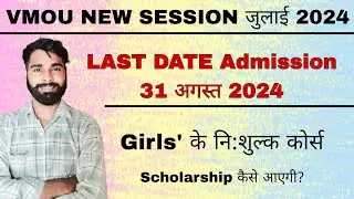 vmou Admission अंतिम मौका जुलाई 2024 // VMOU Admission Form Online kaise bhare 2024