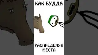 Вот почему такой порядок животных в китайском гороскопе! 