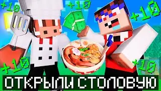 😱 Мы Открыли и Прокачали СУПЕР СТОЛОВУЮ в Майнкрафт! Добрый - Майнкрафт