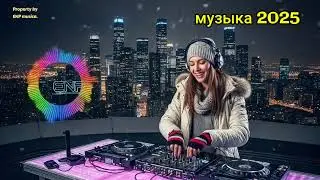 Best Russian Song Mix 2025, Russian Dance Mix,  Русские музыкальные хиты, Последние русские песн