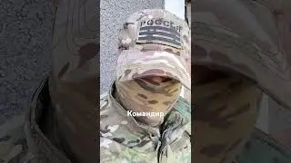 #командир