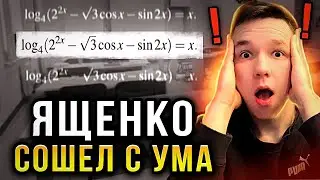 САМЫЙ СЛОЖНЫЙ 13 номер ЕГЭ ПО МАТЕМАТИКЕ | ПРОФИЛЬ ЕГЭ 2024 ПОЙМЕТ ДАЖЕ ТУПОЙ 2024