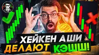Поймал Волну Прибыльных Сделок | Бинарные Опционы !
