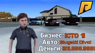 ЧЕГО Я ДОСТИГ ЗА 2 ГОДА ИГРЫ НА 10 СЕРВЕРЕ? | RADMIR CRMP/HASSLE ONLINE