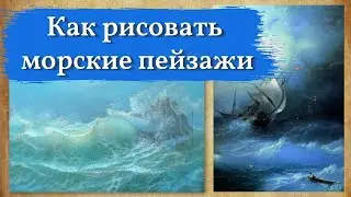 Как нарисовать морской пейзаж необычной техникой