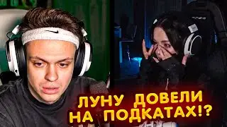 Каша ДОВЕЛ Лунаком ДО СЛЕЗ !? ШОУ ПОДКАТЫ Бустера 😱