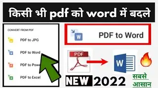 how to convert pdf to ms word | pdf ko ms word mein kaise badlen | pdf to word convertor in 2022