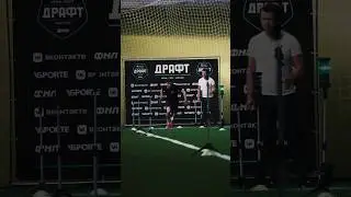Тестирование медийных игроков на драфте⚽️ 