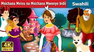Hadithi za Kiswahili | Lazy Girl in Swahili | Swahili Fairy Tales