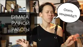 Акварельная бумага ручной работы Кагаз Мастер