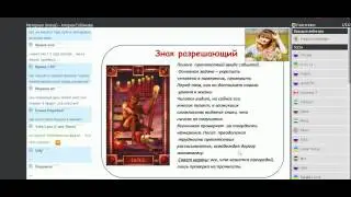 Знаки Судьбы и Магия Таро | Алория Собинова