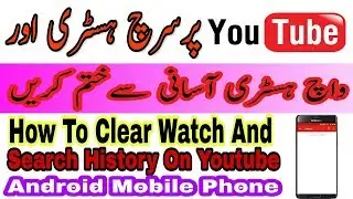How To Clear Watch And Search History On Youtube Android Mobile Urdu/Hindi ||Technical Khadim||