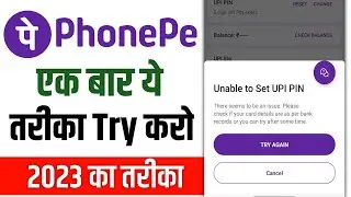 unable to set upi pin in phonepe | how to solve unable to set upi pin in phonepe
