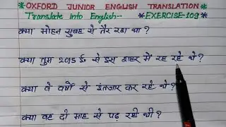 exercise 109 | oxford junior english translation exercise 109 | past perfect continuous tense