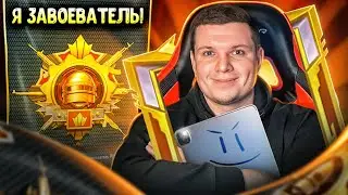МОЯ СЕКРЕТНАЯ ТАКТИКА НА ТОП 1 РАБОТАЕТ!!! УЖЕ 611 МЕСТО - ЗАБИРАЮ ЗАВИКА УЖЕ СЕГОДНЯ! ПУБГ МОБАЙЛ!