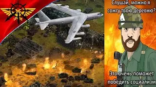 1972 Вьетнам и ковровые бомбардировки в сетевой 2vs2 GZM 11.1 Блицкриг 1 Сетевая игра