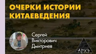 Сергей Дмитриев: 