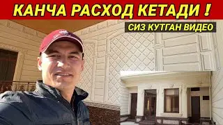 ФАСАНДИ ТРАВЕРТИН КИЛИШ КАНЧА РАСХОД КЕТАДИ СИЗ КУТГАН ВИДЕО ХОРАЗМ БОЗОР