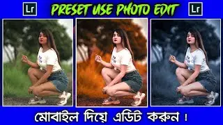 Lightrooom Photo Editing Background Change | Lightroom Photo Editing Bangla