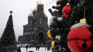 Парк Патриот Новый 2021 год, Каток и новогодние гуляния перед Главным Храмом Вооруженных Сил России