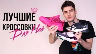 ЛУЧШИЕ БЮДЖЕТНЫЕ КРОССОВКИ ДЛЯ НЕЁ / ADIDAS FALCON - ИДЕАЛЬНАЯ ПАРА КРОСС К МОИ YUNG-1