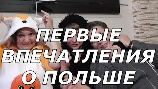 ИЗ РОССИИ В ПОЛЬШУ. ИНТЕРВЬЮ С ОЛЕСЕЙ.