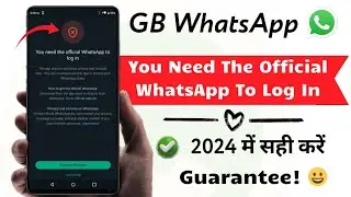 Solved You Need The Official WhatsApp to Log in GB WhatsApp 2024 | GB WhatsApp Login Problem