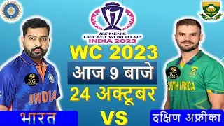 🔴LIVE- INDIA vs SOUTH AFRICA 🛑IND vs SA 🛑 CRICKET 19 GAMEPLAY 🛑Hindi