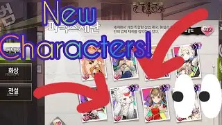 Illusion Connect Global: Future Characters and skins/Monthly Pass/Events