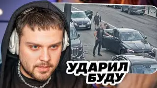 ГУАКАМОЛЕ РАЗБИРАЕТ БИФ БУДЫ И ОБЛАДАЕТ **УДАРИЛ ПО ЛИЦУ**