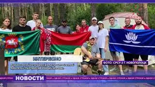 "Одной строкой" от 23.08.2024. Туристский слёт среди работающей молодежи в Оршанском районе