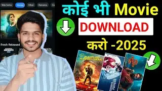 New Best Movies Download App | Movie Download  | New Movie Download Kaise Kare l New movies 2025