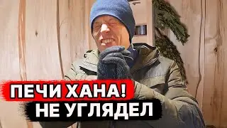 6 СПОСОБОВ как ИСПОРТИТЬ ПЕЧЬ.