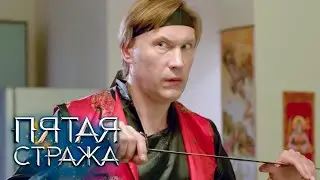 БОЛЬШОЙ СБОРНИК СЕРИЙ 2023 - Пятая Стража: Сыновний долг