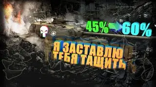 Ты будешь ТАЩИТЬ! Разбор карты Порт ¦ WoT Blitz