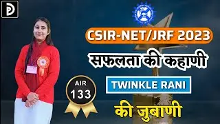 CSIR-JRF Physical Science Topper Interview 2023 | Twinkle Rani | CSIR-JRF AIR 133 | D PHYSICS |