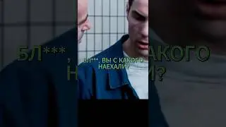 Наехали в тюрьме. 