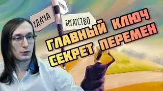 Мировоззрение или секретная техника