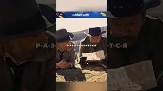 Охотник за Головами Жалеет Жертву 🥹 