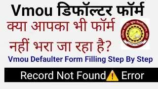 Vmou Defaulter Form | Application Form 2023 | How to fill Defaulter form, Record not found Error⚠️